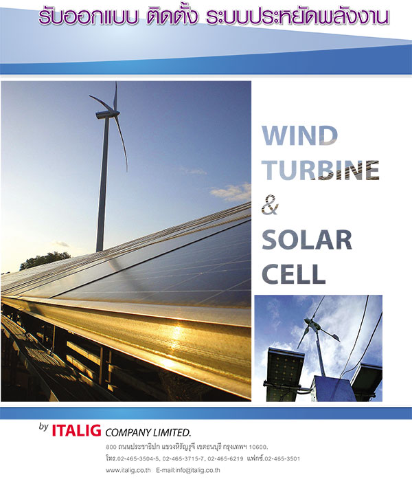 Catalog-Wind-and-Solar