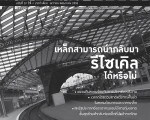 วารสาร VOL. 24 JANUARY - MAY 2010