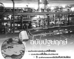 วารสาร Vol.1 April 2007