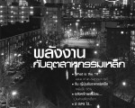 วารสาร VOL.12 APRIL 2008