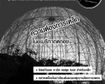 วารสาร VOL.19 DECEMBER 2008