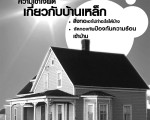 วารสาร VOL.3 JUNE 2007