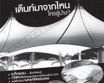 วารสาร VOL.8 NOVEMBER 2007