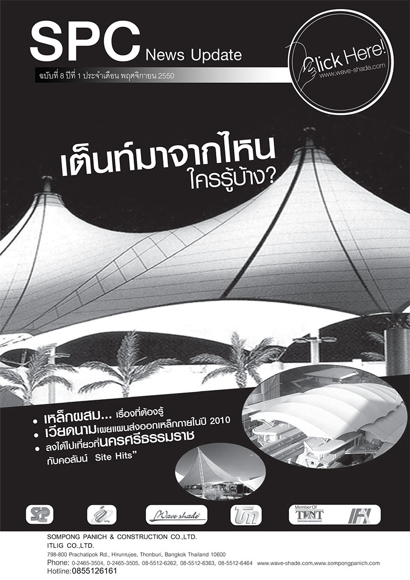 Vol8-November-2007-1