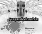 วารสาร VOL.9 DECEMBER 2007 - JANUARY 2008