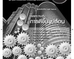 วารสาร VOL.14 JUNE - JULY 2008