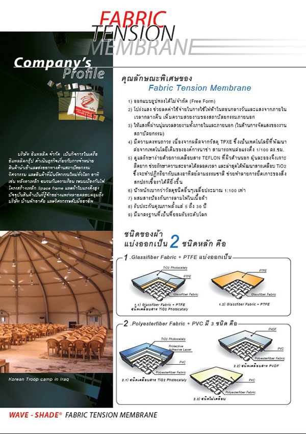 Fabric tension membrane (FAE 28)-2