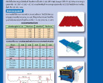 TERRA MAT TM-760