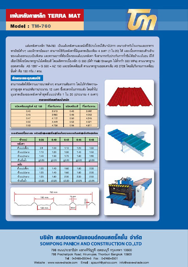 Metal Roof Sheet-4