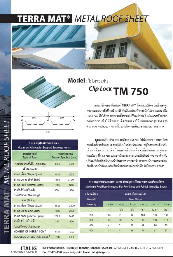 Metal Roof Sheet (TM 750)