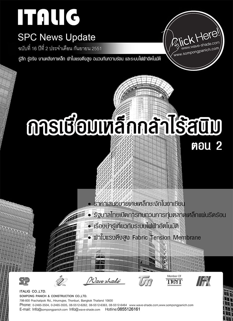 vol16-September-2008-1