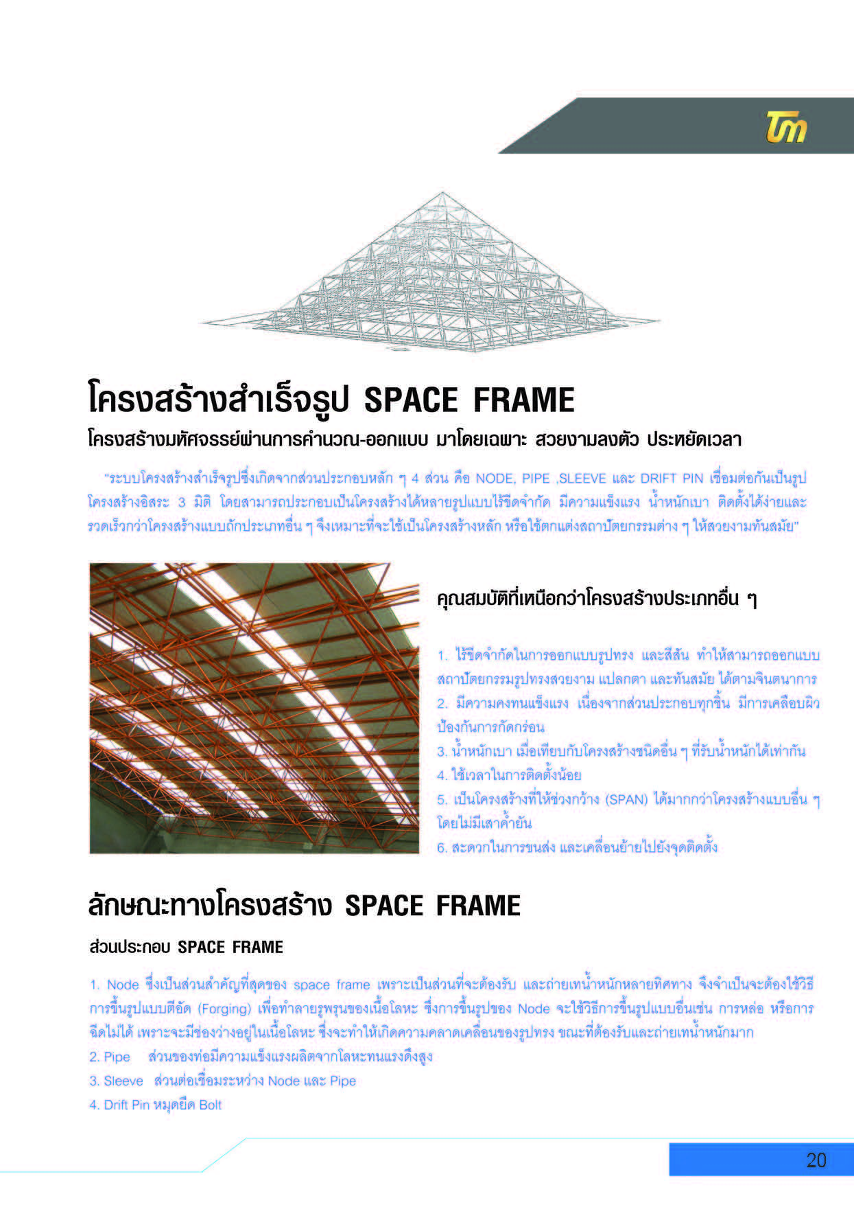 แคตตาล็อก ITALIG V.1_Page_023